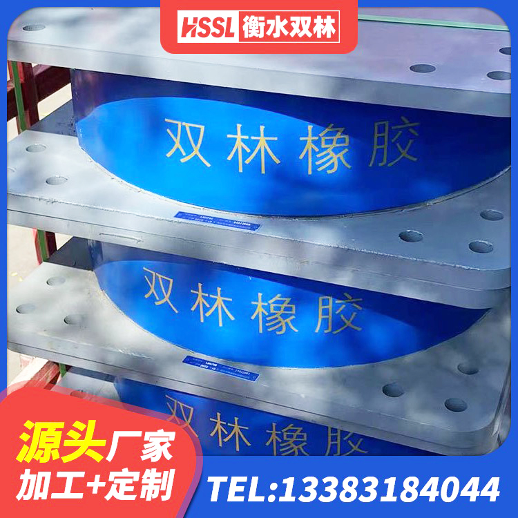 永和县橡胶组合隔震支座源头工厂 永和县橡胶隔震支座二型LRB700生产厂家 永和县高层隔震橡胶支座厂家电话 永和县阻尼橡胶支座 - 第3张