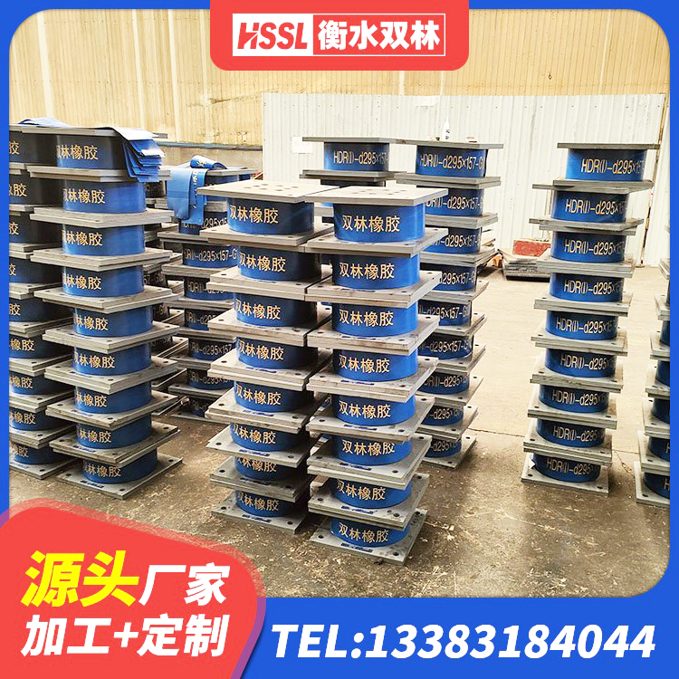 永和县隔震减震橡胶隔震支座源头工厂 永和县建筑减隔振橡胶隔震支座源头工厂 永和县较高阻尼隔震支座 永和县房屋橡胶隔震支座厂家 - 第1张