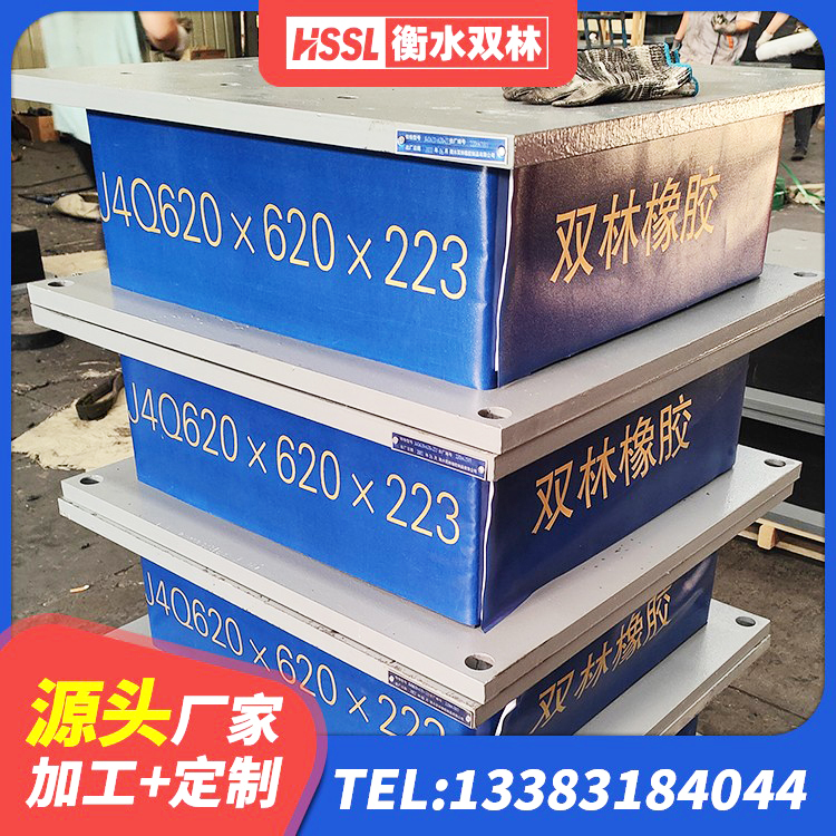永和县橡胶组合隔震支座生产厂家 永和县LRB1300橡胶隔震支座厂家电话 永和县建筑隔震支座供应商生产厂家 永和县圆形铅芯橡胶隔震支座多少钱 - 第2张