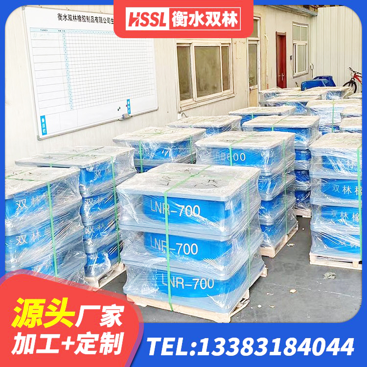 永和县LNR600支座生产厂家 永和县建筑隔震支座哪里便宜 永和县圆形铅芯橡胶隔震支座什么价格 永和县LNR1100天然橡胶支座多少钱 - 第2张