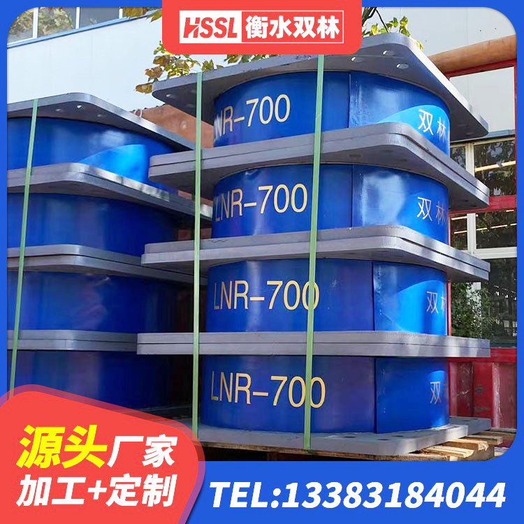 永和县铅芯隔震支座LRB700-Ⅱ源头工厂 永和县建筑隔震支座LNR700-Ⅱ 永和县减橡胶隔震支座厂商厂家 永和县LNR1300天然橡胶支座什么价格 - 第7张