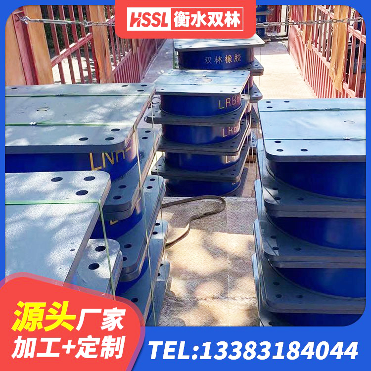 永和县建筑天然橡胶隔震支座(LNR)生产厂家 永和县橡胶隔震支座LRB 永和县HDR700支座 永和县建筑铅芯隔震隔震支座 - 第5张