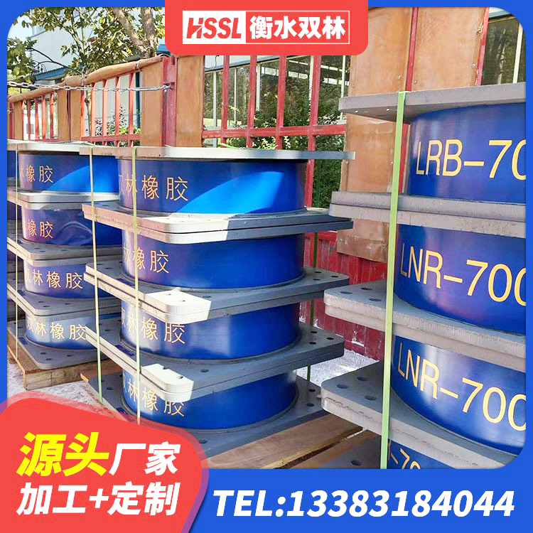 永和县橡胶组合隔震支座源头工厂 永和县橡胶隔震支座二型LRB700生产厂家 永和县高层隔震橡胶支座厂家电话 永和县阻尼橡胶支座 - 第1张