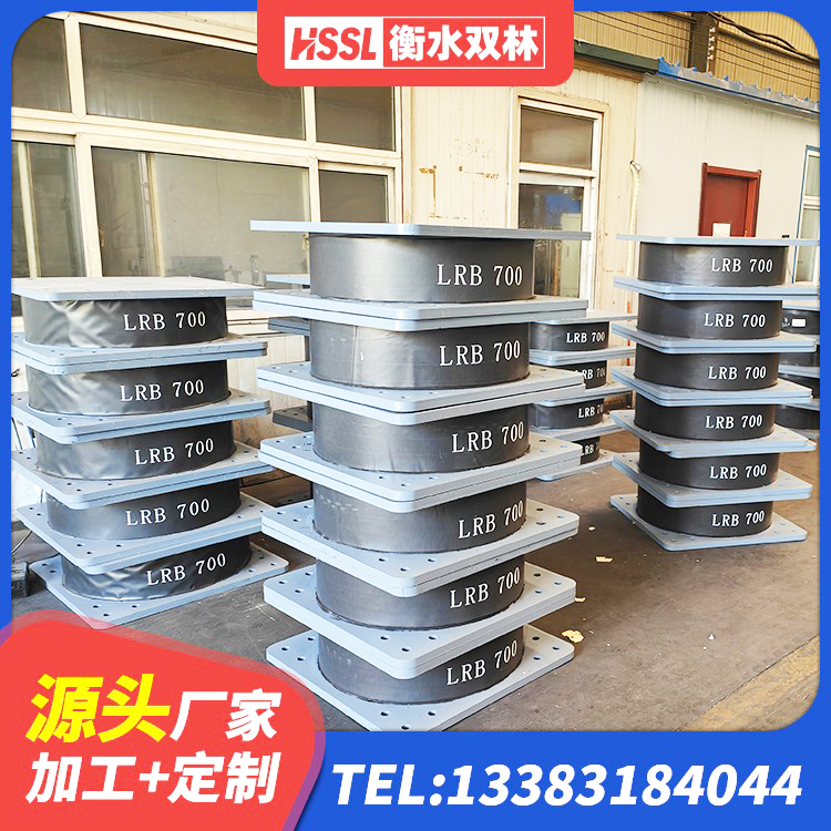 永和县LNR300橡胶隔震支座什么价格 永和县铅芯隔震支座哪家好 永和县铅芯橡胶防震支座定制生产厂家 永和县隔震支座LRB型厂家 - 第7张
