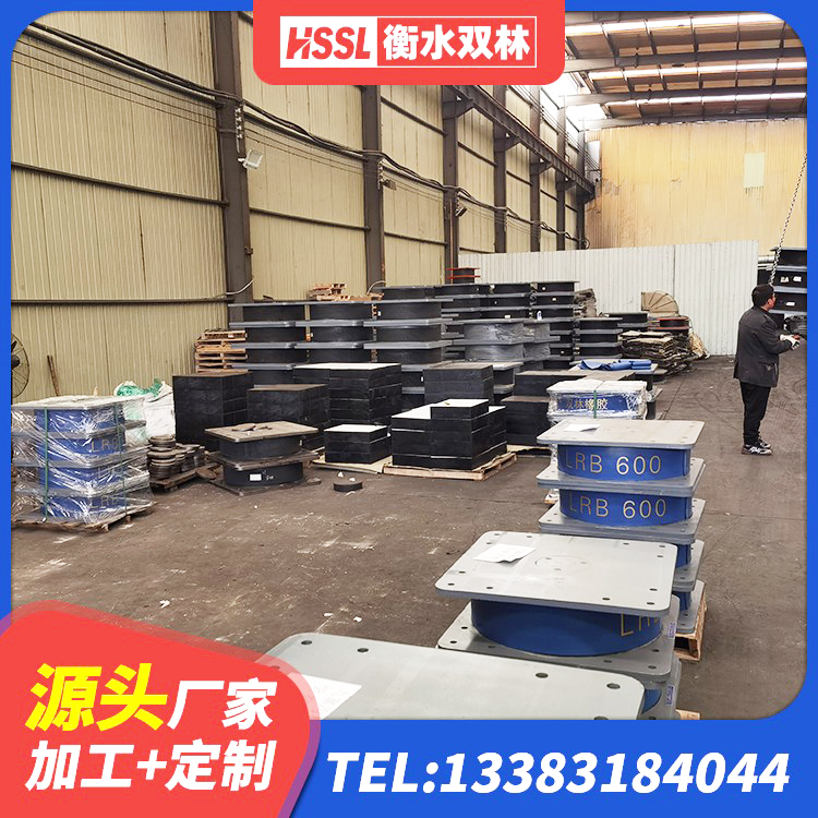 永和县水平力分散型橡胶支座厂家电话 永和县建筑带铅芯隔震支座生产厂家 永和县建筑矩形高阻尼橡胶隔震支座 永和县减震隔震支座厂商厂家 - 第7张