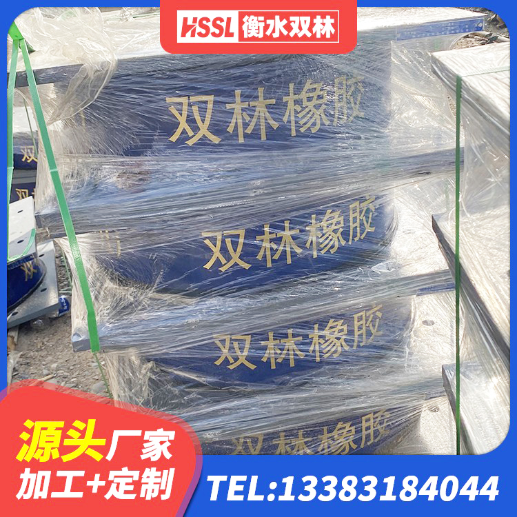 永和县建筑天然橡胶隔震支座(LNR)生产厂家 永和县橡胶隔震支座LRB 永和县HDR700支座 永和县建筑铅芯隔震隔震支座 - 第6张