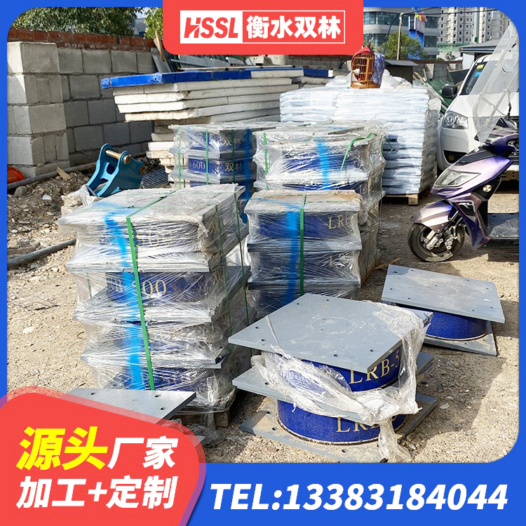 永和县LNR水平分散型橡胶隔震支座 永和县橡胶拉压支座商 永和县建筑铅芯橡胶隔震支座什么价格 永和县HDR400高阻尼橡胶隔震支座 - 第9张